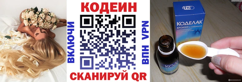 Codein Purple Drank  Теберда 